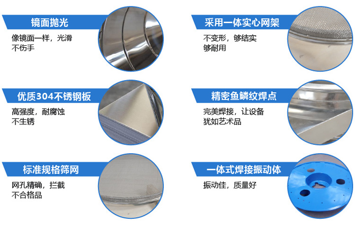不銹鋼旋振篩篩分效率高、精度高